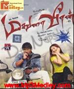 Maduri Veeran 2007 song download